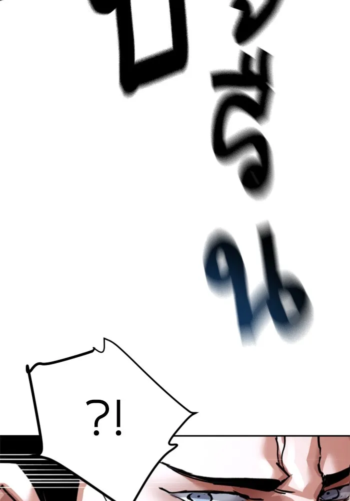 พี่ชายสายบอดี้การ์ด ตอนที่ 249 รูปที่ 119