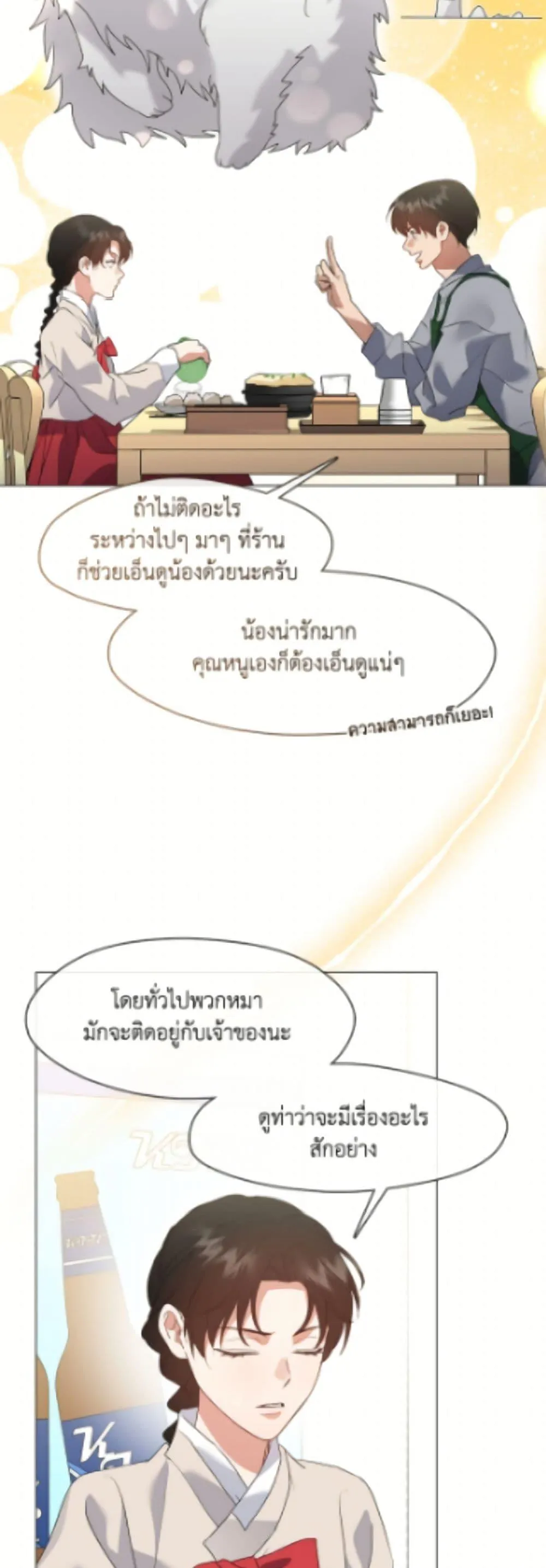 Afterlife Diner ร_านอาหารหล_งความตาย ตอนที่ ตอนที่ 89 รูปที่ 28
