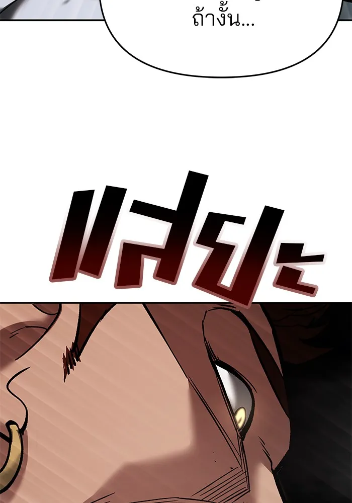 เลวฟาดเลว ตอนที่ 62 รูปที่ 172