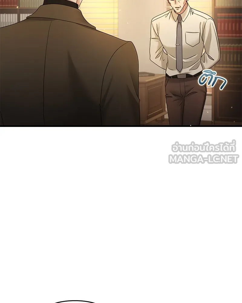 สามีที่ไม่ได้ขอ ตอนที่ 38 รูปที่ 6