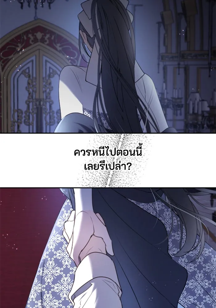 ตัวร้ายอย่างฉันขออยู่อย่างสงบ ตอนที่ 17 รูปที่ 8