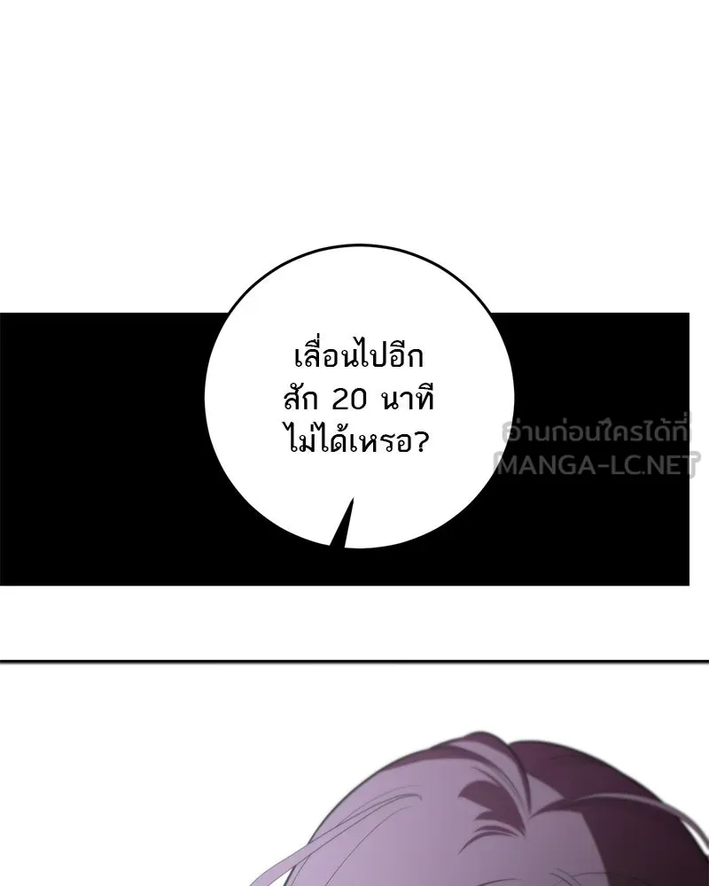 ตำนานเทพธิดาตกสวรรค์ ตอนที่ 119 รูปที่ 36