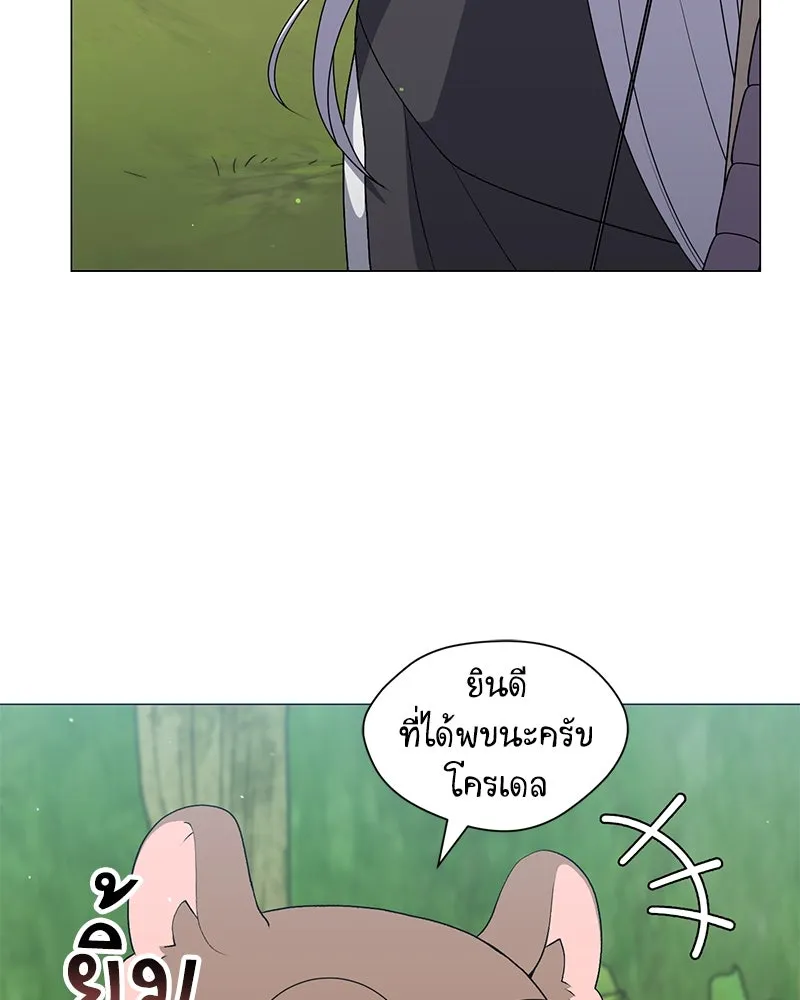 คนสวนโลกฮันเตอร์ ตอนที่ 68 รูปที่ 100