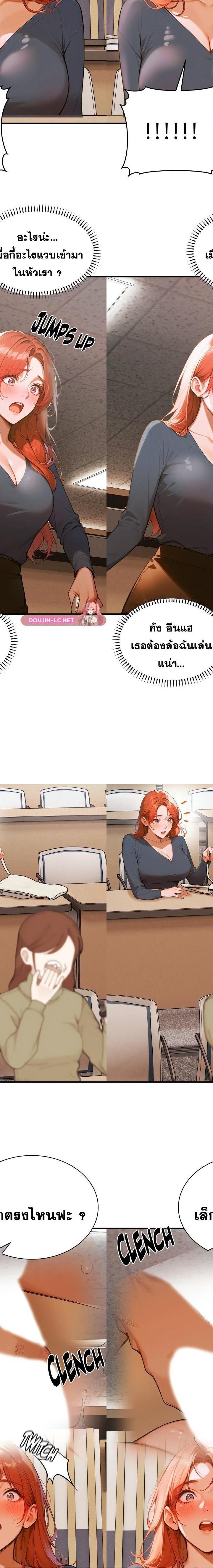 Gangmaji ตอนที่ 7 11