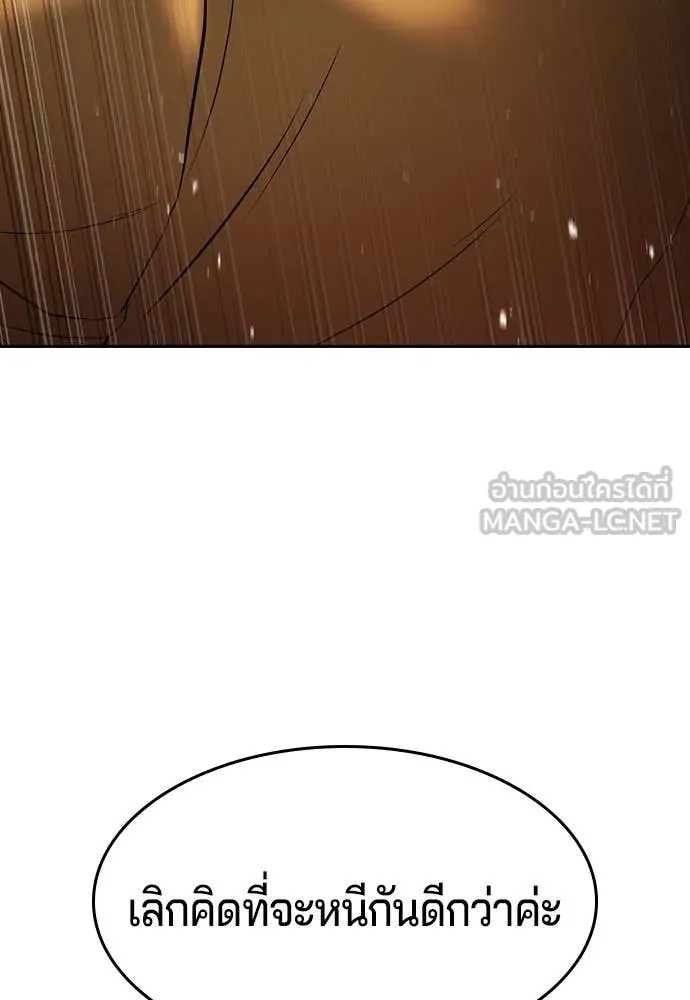 ทางหลุดพ้นของ ตอนที่ 35 รูปที่ 36