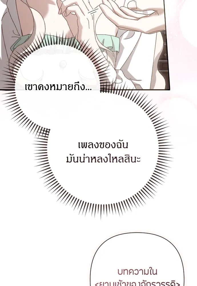 แด่ใจที่ไร้รัก ตอนที่ 20 รูปที่ 64