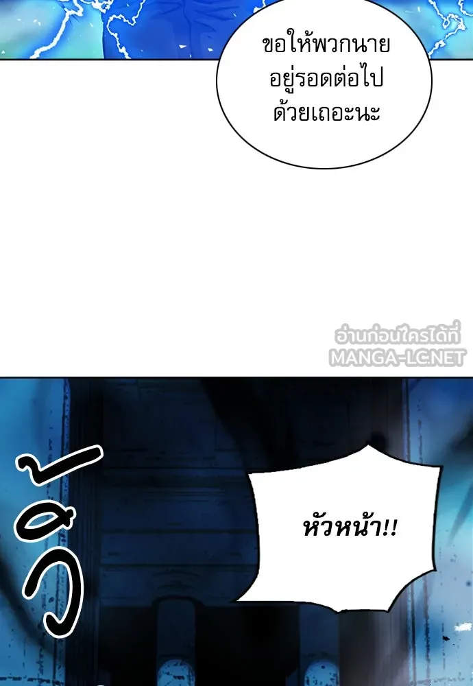 ดรูอิดแห่งสถานีโซล ตอนที่ 84 รูปที่ 30