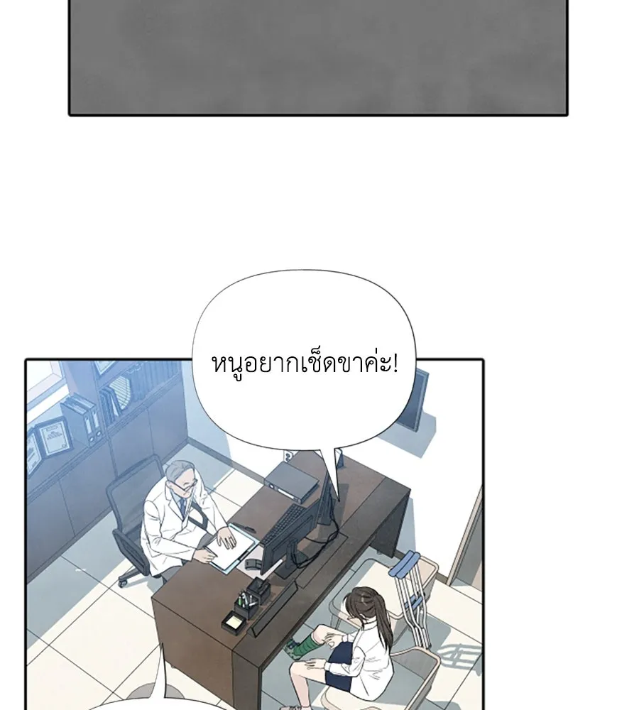 เหตุผลของคนไม่อยากอยู่ ตอนที่ 13 รูปที่ 4