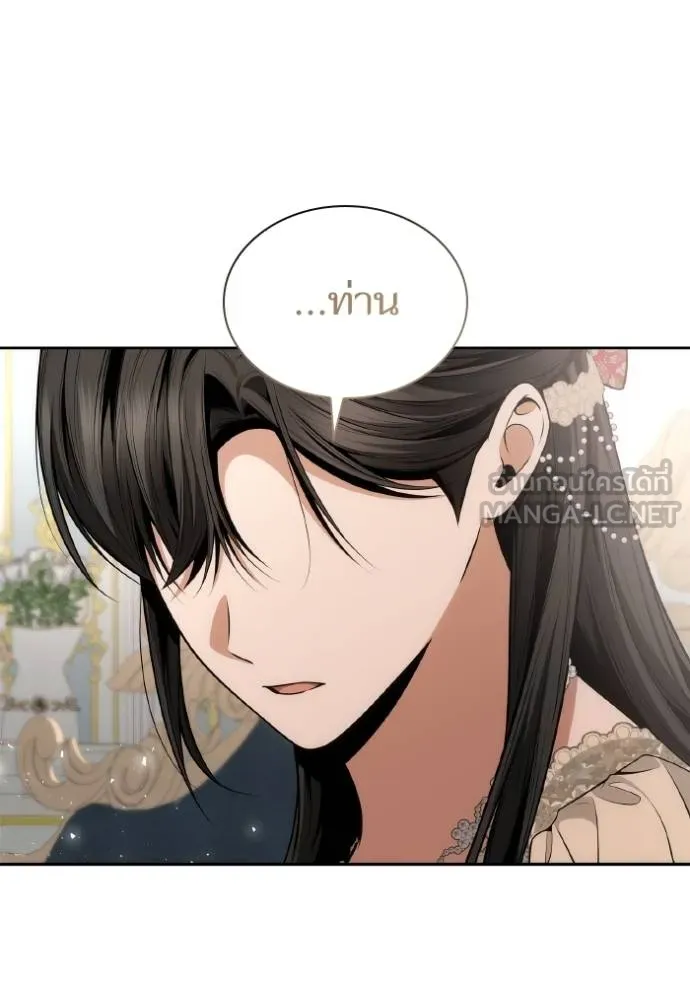 ชาตินี้น้องขอเป็น ตอนที่ 135 รูปที่ 3