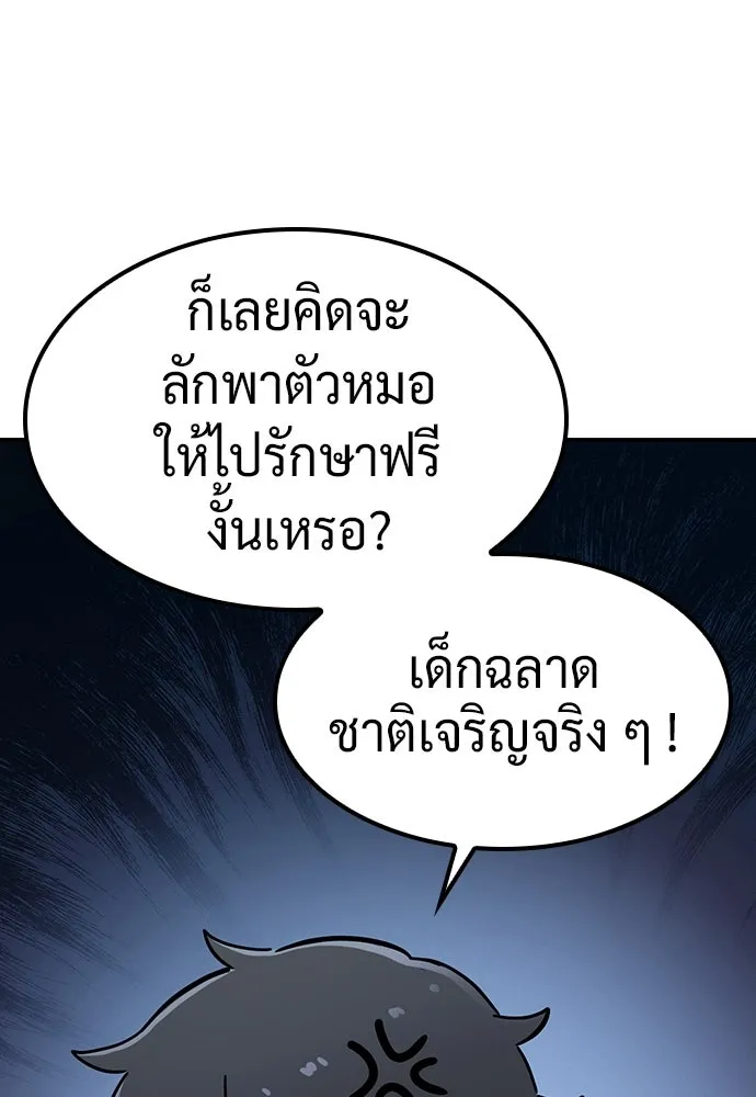 คลินิกสัตว์ต่างโลกของคิมโอจิน ตอนที่ 38 รูปที่ 28
