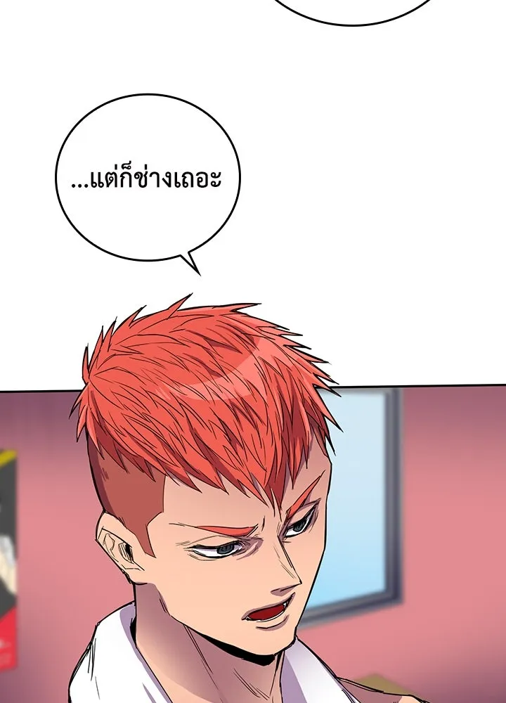 นักเลงกระจอกย้อนเวลามาทวงแค้น ตอนที่ 34 รูปที่ 29