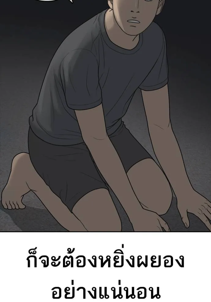 ชีวิตเวรเอ๊ย 2 ตอนที่ 44 รูปที่ 32