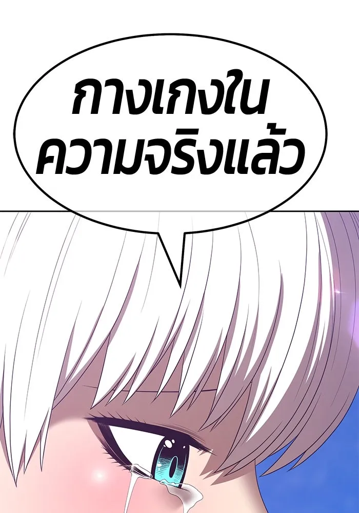 +99 ท่อนไม้พร้อมบวก ตอนที่ 58 รูปที่ 200