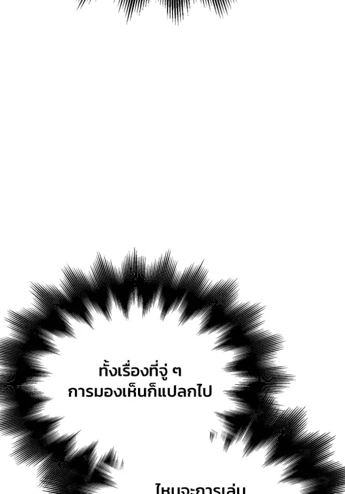 เกมของยอดมนุษย์ ตอนที่ 135 รูปที่ 49
