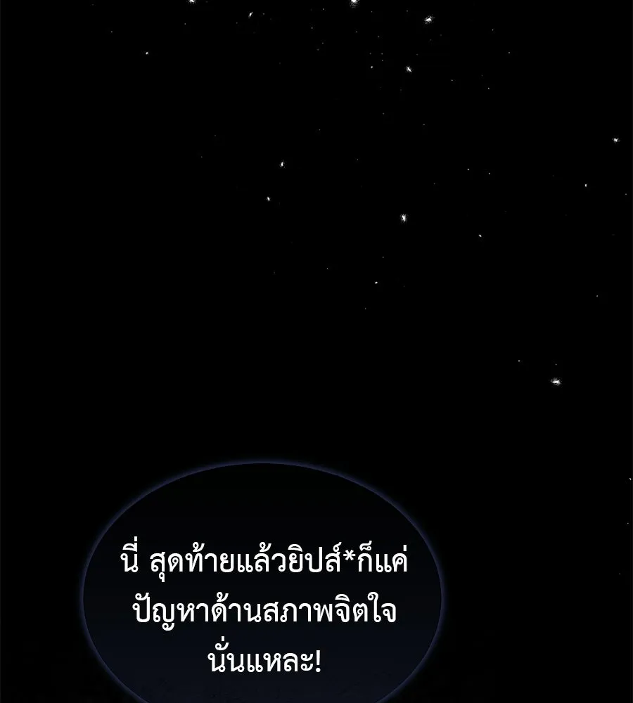 ผงาดรักนักกีฬาข้างบ้าน ตอนที่ 8 รูปที่ 101