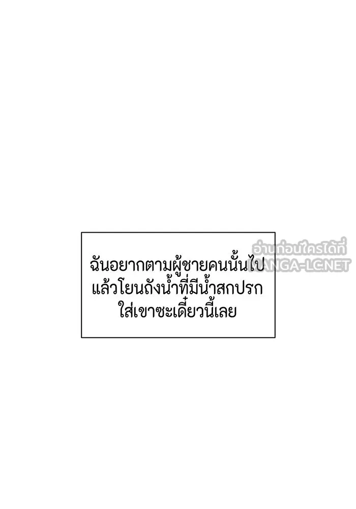เพียงรุ่งอรุณ ตอนที่ 20 รูปที่ 78