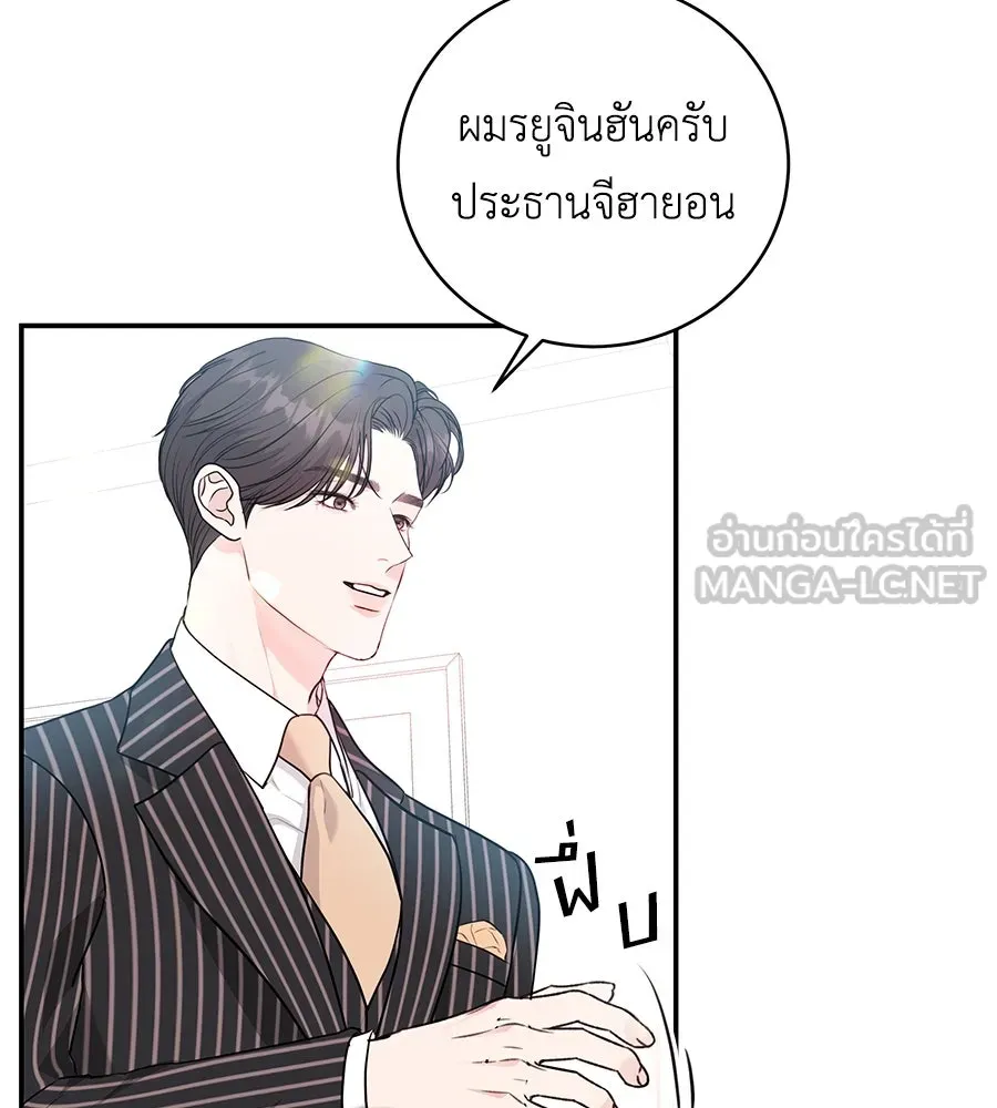 คิมหันต์นิรันดร ตอนที่ 14 รูปที่ 3