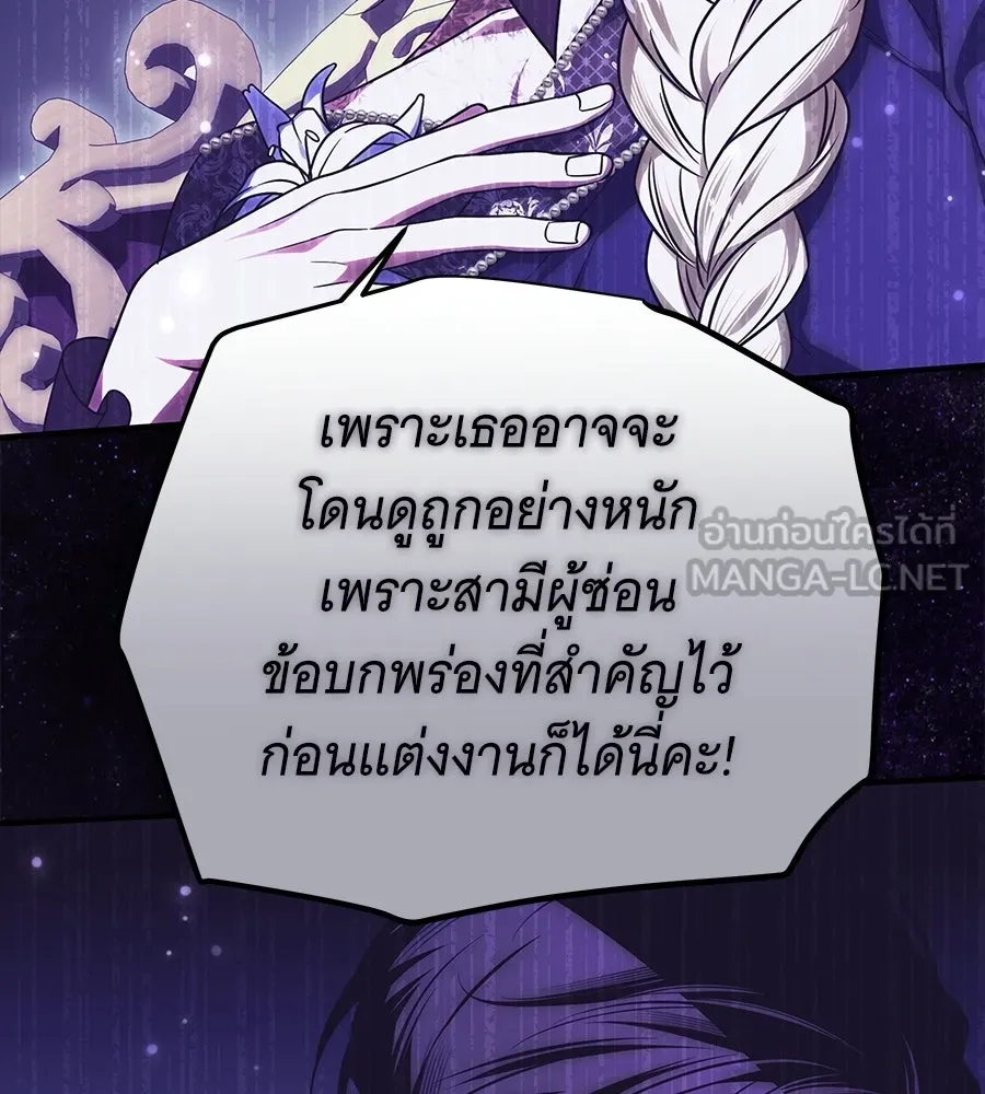 เปลี่ยนบทร้ายให้เป็นบทรัก ตอนที่ 52 รูปที่ 114