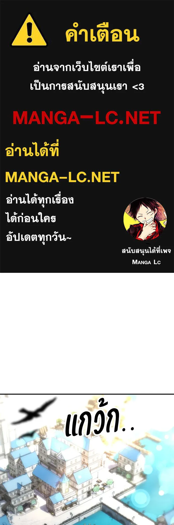 ไอ้เพลเยอร์นั่น ฉันฆ่ามันเอง ตอนที่ 27 รูปที่ 1