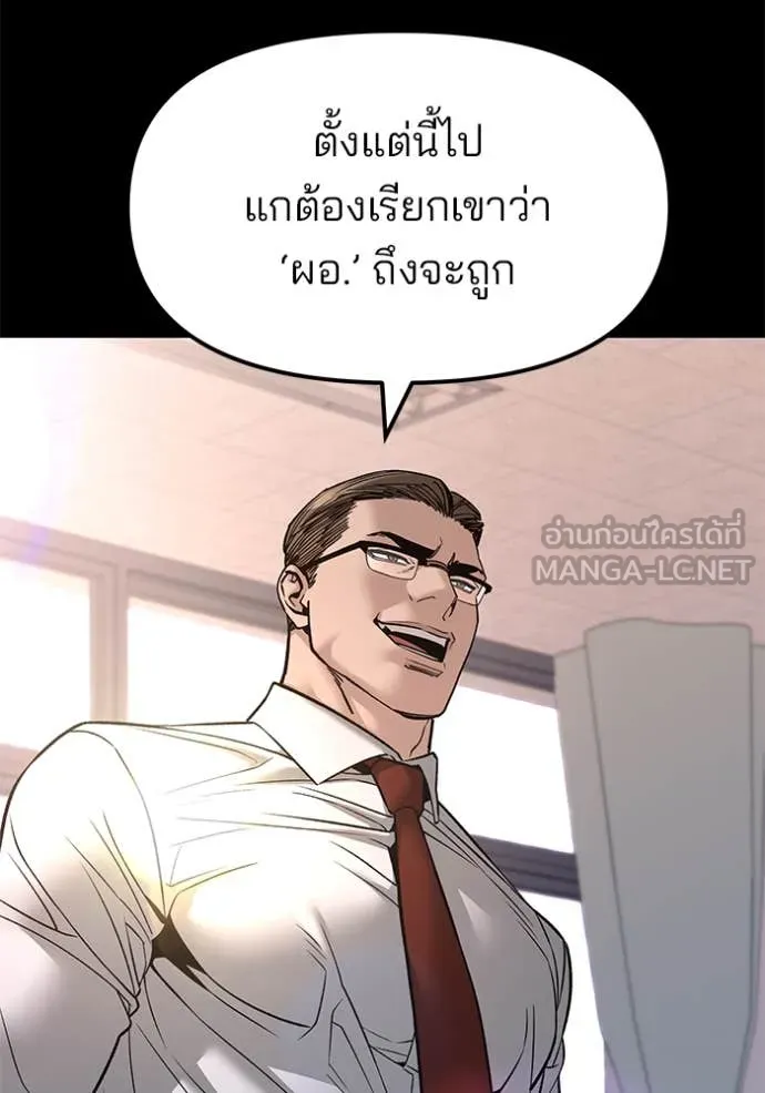 เลวฟาดเลว ตอนที่ 151 รูปที่ 15