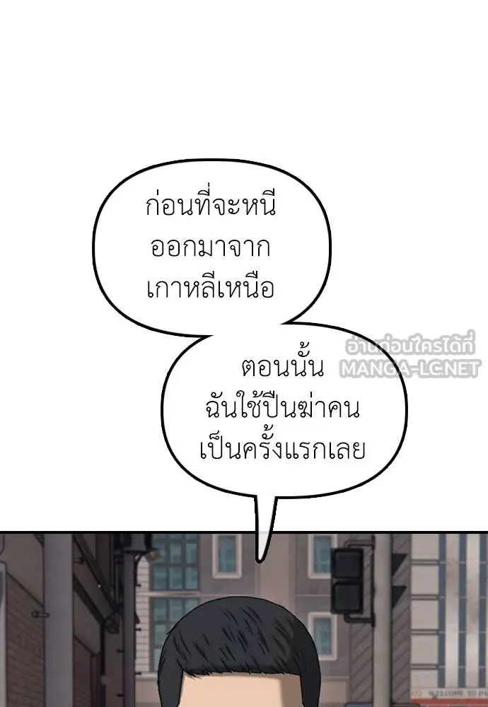 ผู้กล้าฝ่า ตอนที่ 23 รูปที่ 43