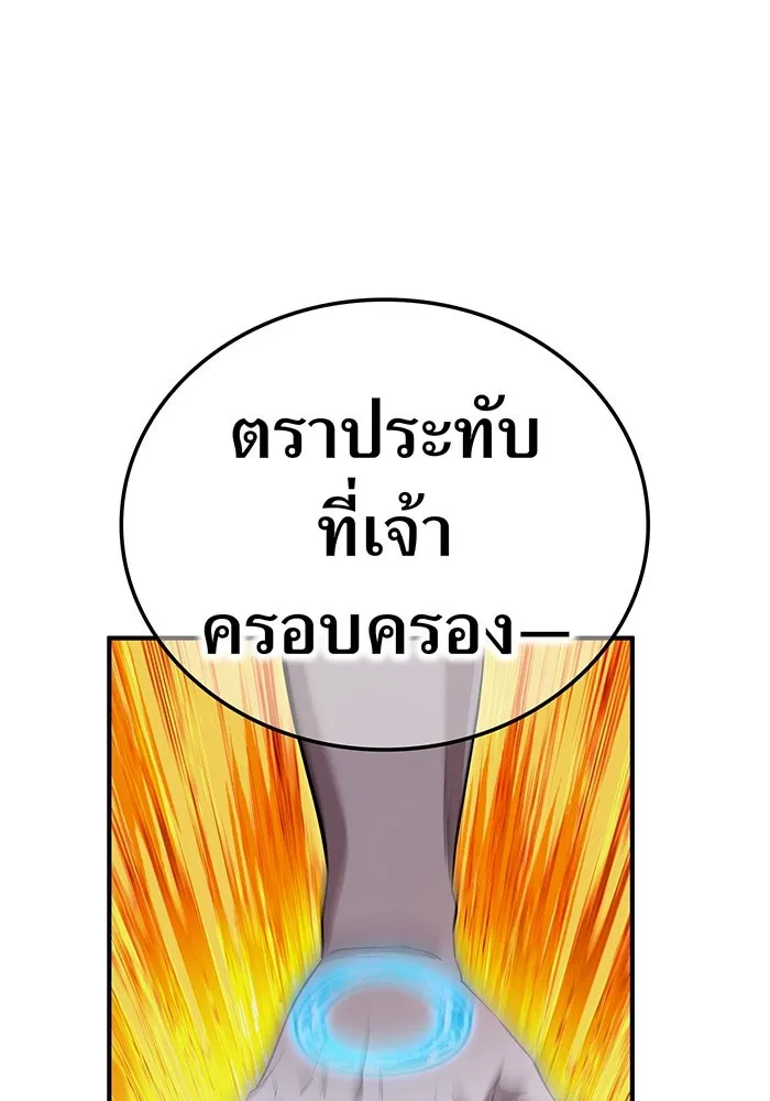 ฮันเตอร์สกิลโกง ตอนที่ 91 วาเลเรียน เร็กซ์ รูปที่ 79