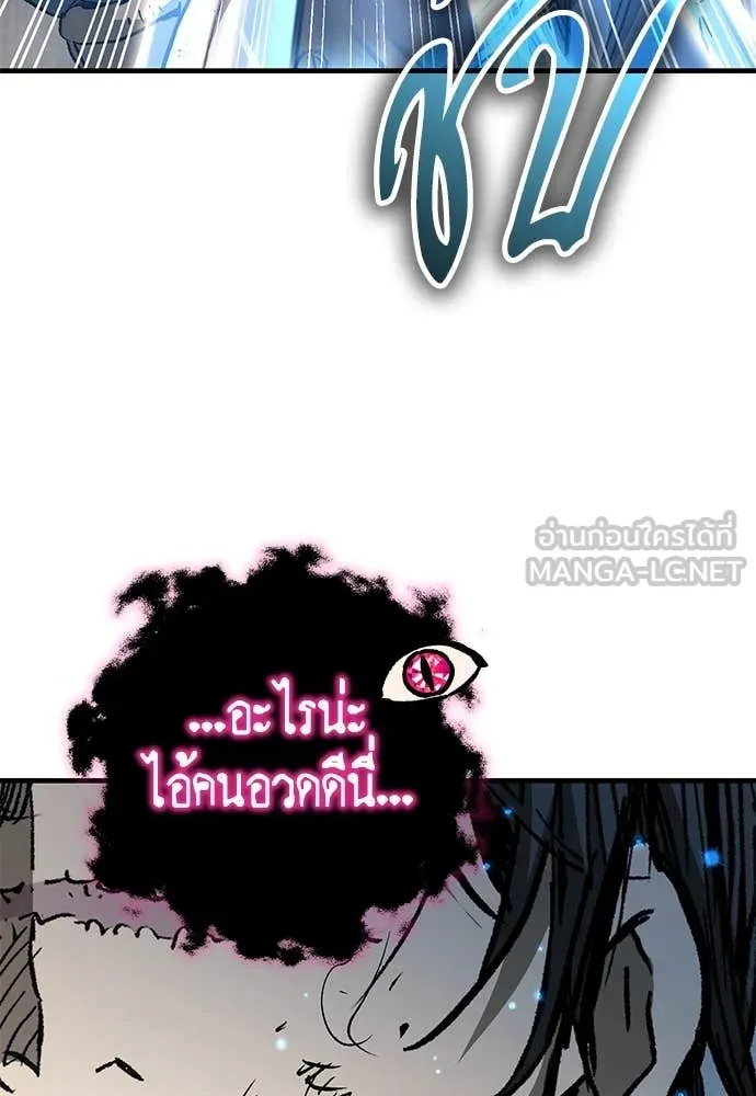 ผู้พิทักษ์เถื่อน ตอนที่ 26 รูปที่ 76