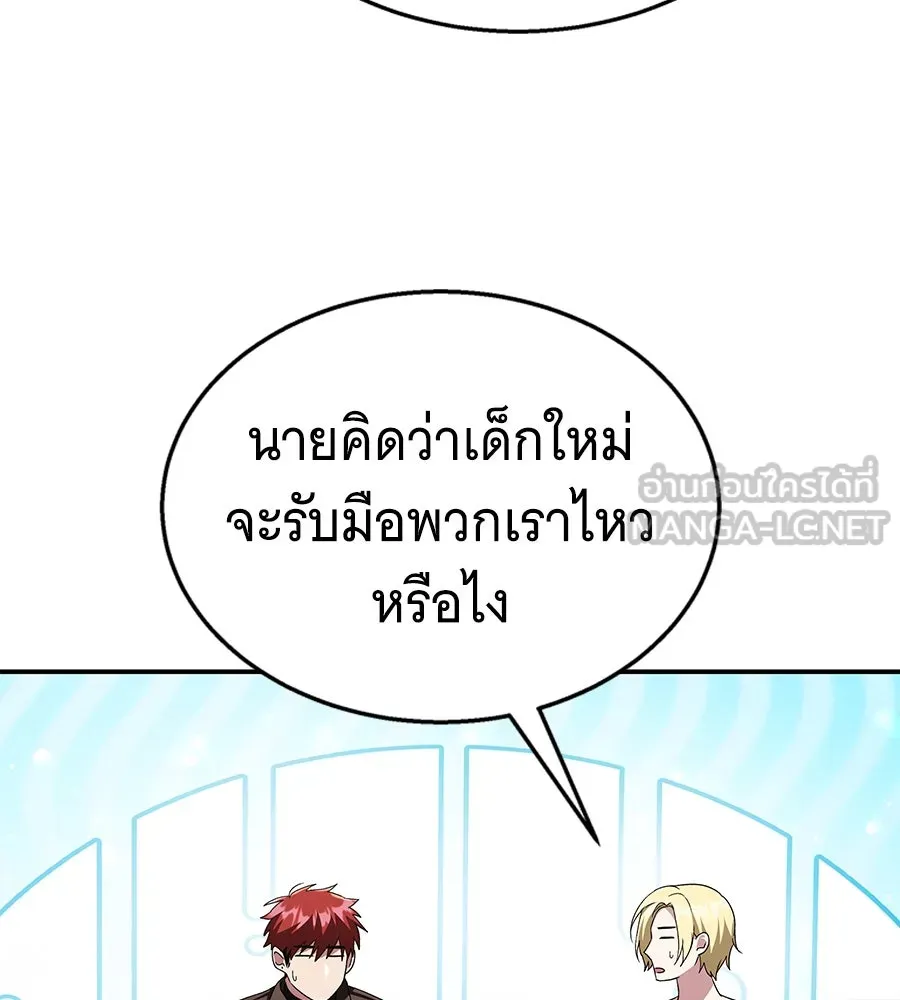 ถึกทนแทงก์แรงก์ C ตอนที่ 11 รูปที่ 192