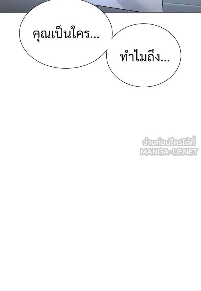 นักฆ่าย้อนวัย ตอนที่ 1 รูปที่ 315