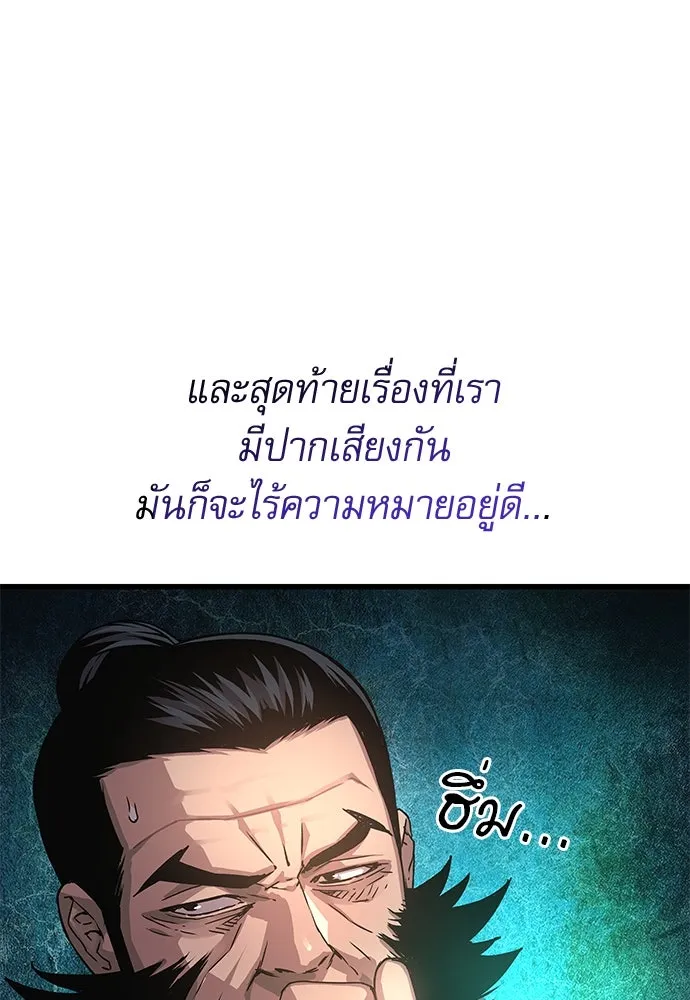 ลับลางลวง ตอนที่ 79 ข้ารับใช้ รูปที่ 35