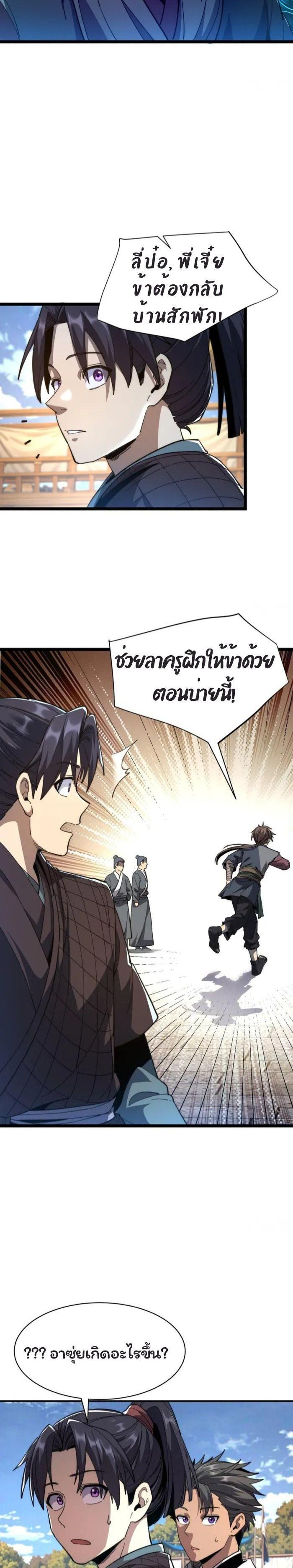 Manga-lc-com อ่านมังงะ อ่านการ์ตูน ออนไลน์ ฟรี Becoming a God, Starting as water monkey ตอนที่ 1 2 3 4 5 6 7 8 9 10 11 12 13 14 ฟรี ไม่มีโฆษณา Manga-lc - อ่าน มังงะ อ่าน การ์ตูน ออนไลน์ อ่านมังงะ ฟรี