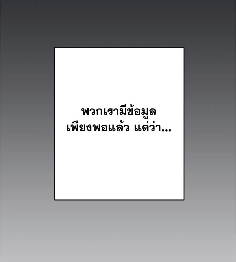 คอลเซ็นเตอร์เปลี่ยนชีวิต ตอนที่ 26 การหายตัวไป รูปที่ 121