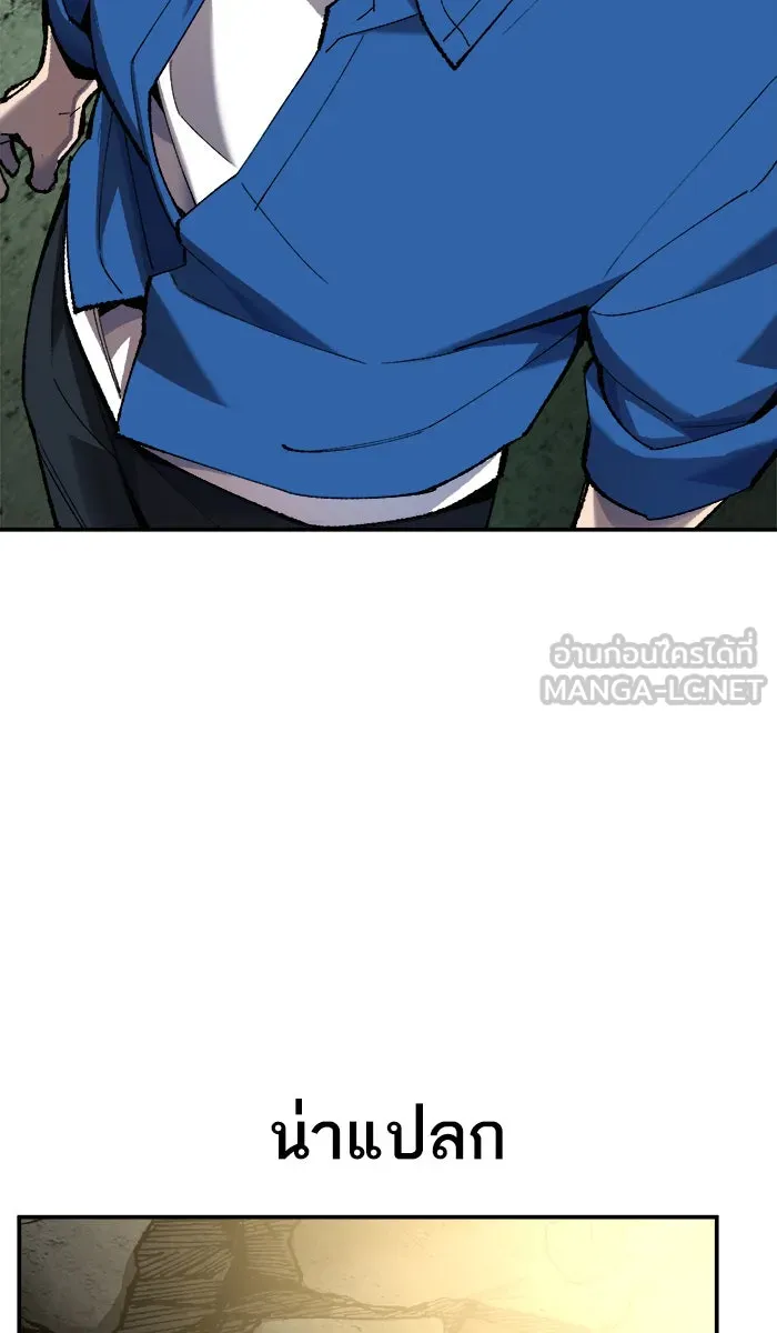 ยอดคนเลเวลทะลุ ตอนที่ 31 ไล่ล่า (2) รูปที่ 30