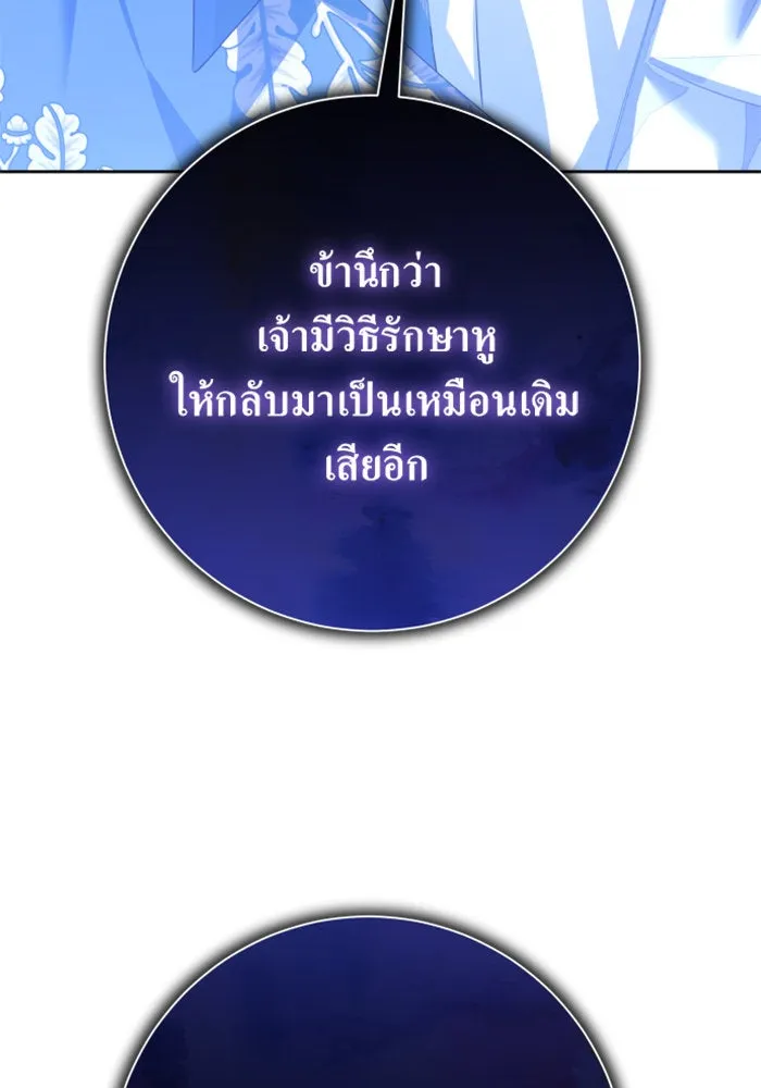 ชิงชีวิตพลิกลิขิตชะตา ตอนที่ 144. ฟ้าลั่นในวันแห่งฤดูใบไม้ผลิ( รูปที่ 151