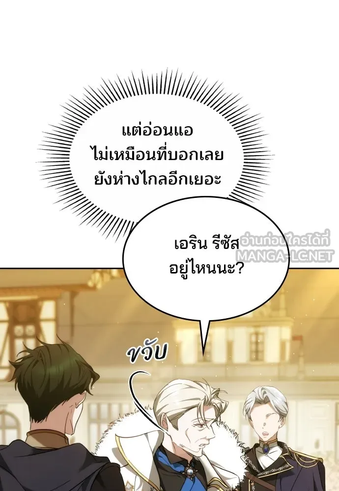 เหตุผลที่นางร้ายจับดาบ ตอนที่ 14 รูปที่ 45