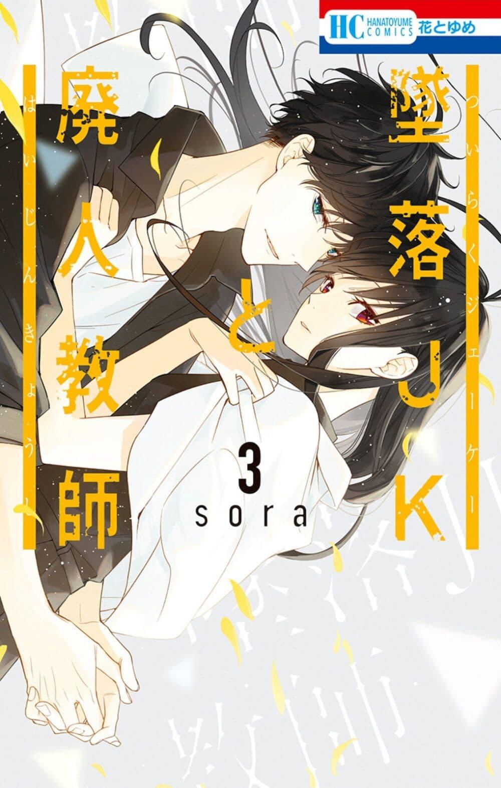 Manga-lc-com อ่านมังงะ อ่านการ์ตูน ออนไลน์ ฟรี Tsuiraku JK to Haijin Kyoushi ตอนที่ 1 2 3 4 5 6 7 8 9 10 11 12 13 14 ฟรี ไม่มีโฆษณา Manga-lc - อ่าน มังงะ อ่าน การ์ตูน ออนไลน์ อ่านมังงะ ฟรี