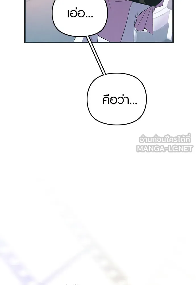 บันทึกรักลูกสาวเจ้าพ่อ ตอนที่ 12 รูปที่ 51