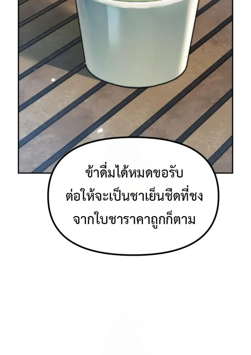 Chronicles of the Demon Faction ตำนานการเก_ดใหม_ในล_ทธ_มาร ตอนที่ ตอนที่ 158 รูปที่ 31