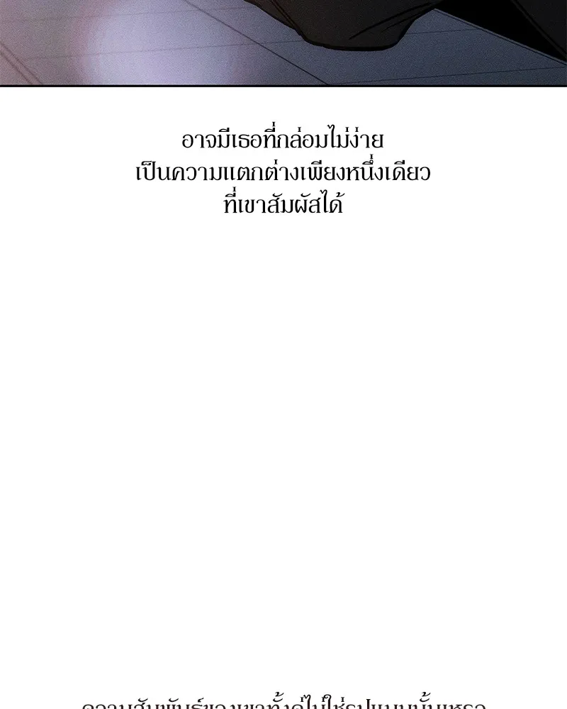 บุปผารุ่มราคะ ตอนที่ 35 รูปที่ 95
