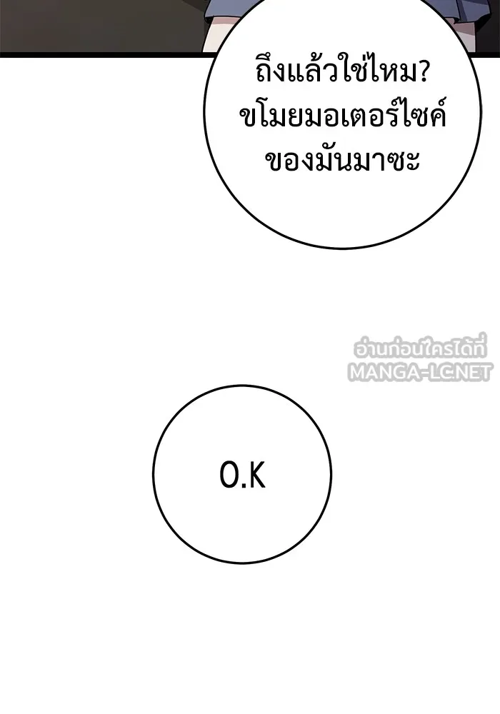 ราชินีนักบู๊ ตอนที่ 14 รูปที่ 60