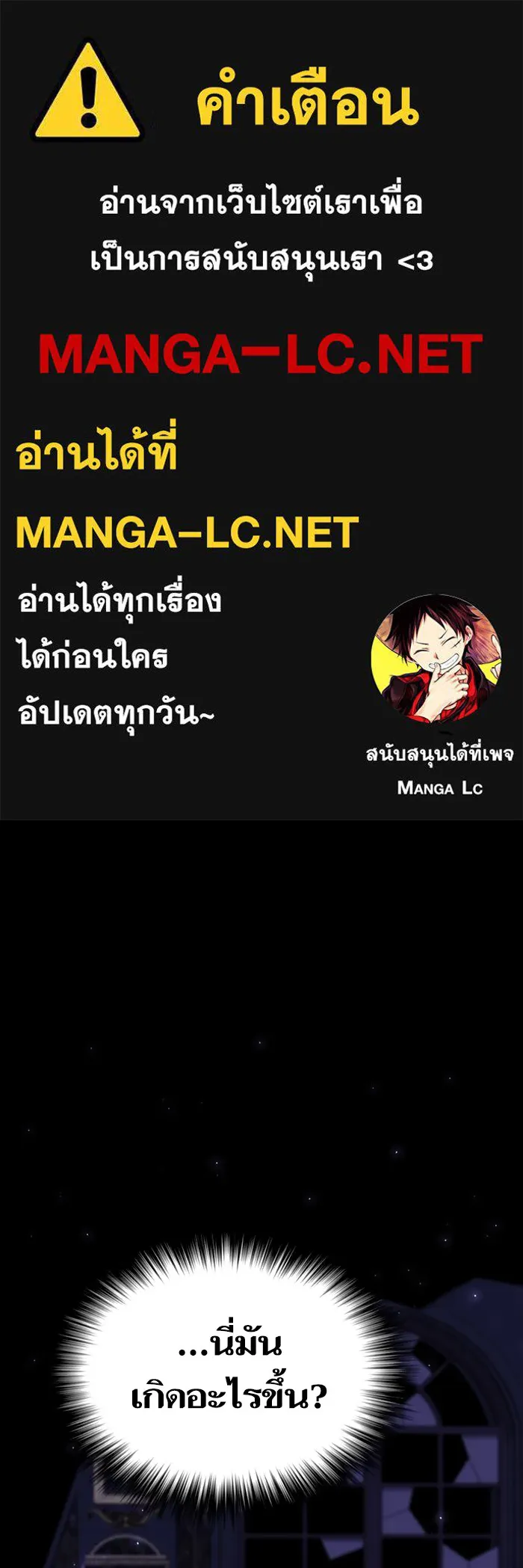 ผู้เล่นขั้นเทพแห่งหอคอยฝึกสอน ตอนที่ 157 รูปที่ 1