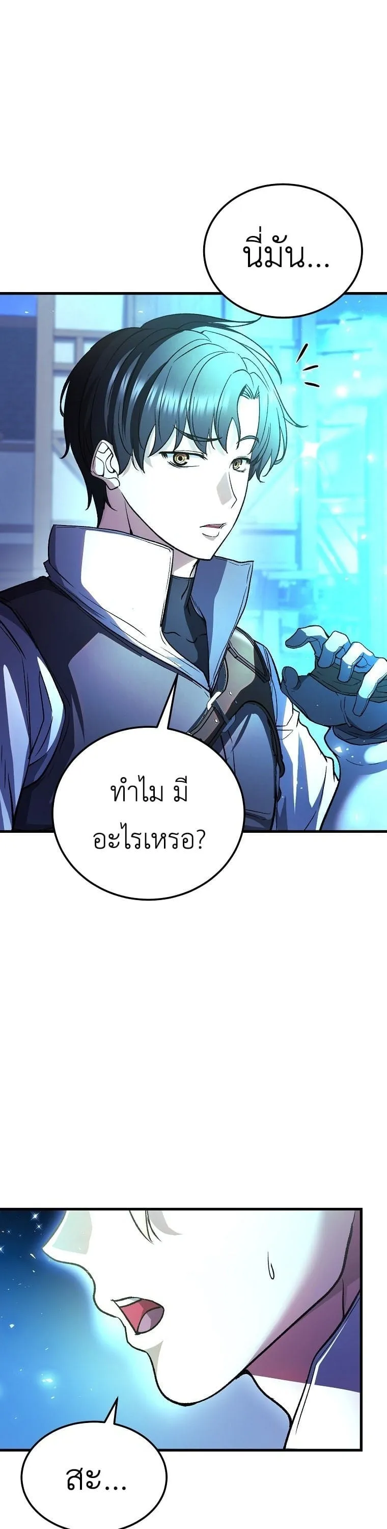 The Returnee_s Hidden Strategy Stream สตร_มเมอร_หวนค_น55ชาต_ ตอนที่ ตอนที่ 3 รูปที่ 5