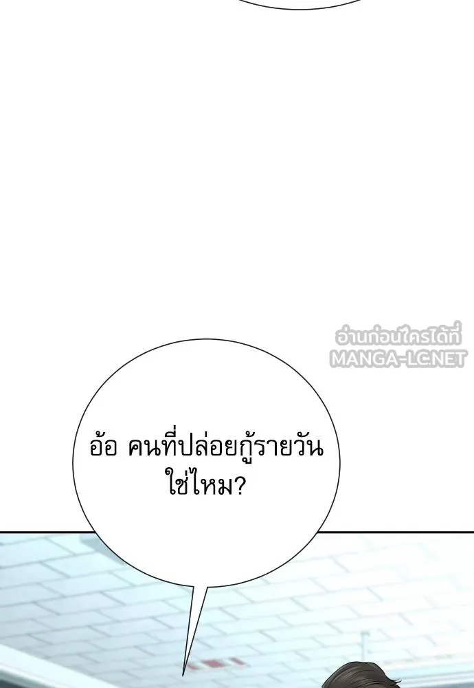 หลานอัจฉริยะ ตอนที่ 27 รูปที่ 61