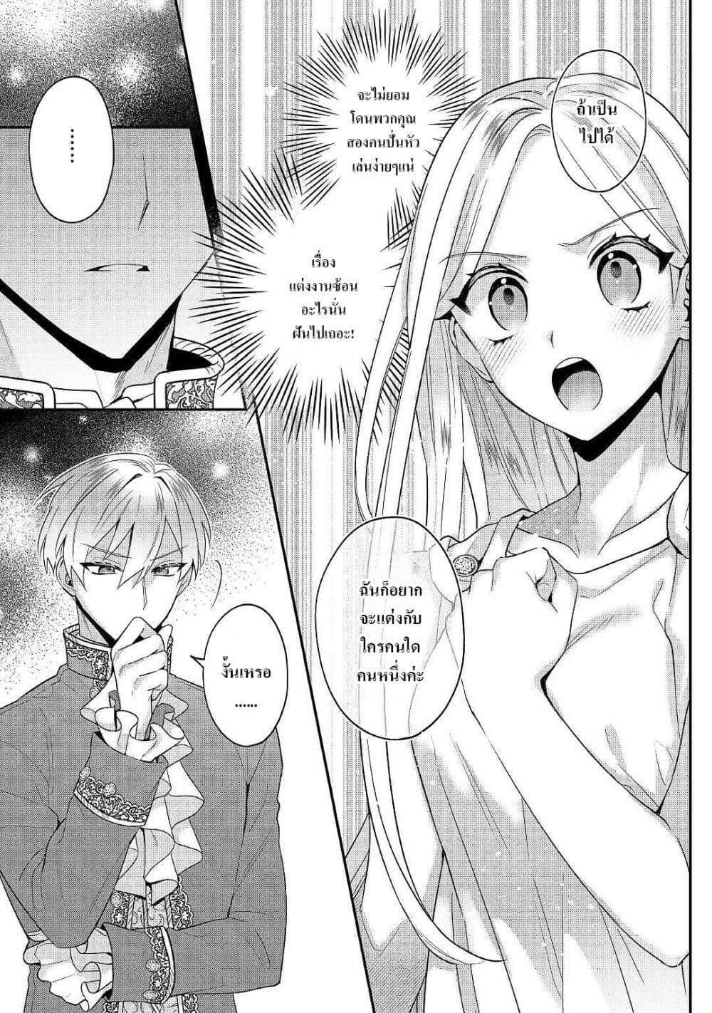 Manga-lc-com อ่านมังงะ อ่านการ์ตูน ออนไลน์ ฟรี Juukon Nante Okotowari! Zettai ni Futago no Ouji wo Miwakete misemasu! ตอนที่ 1 2 3 4 5 6 7 8 9 10 11 12 13 14 ฟรี ไม่มีโฆษณา Manga-lc - อ่าน มังงะ อ่าน การ์ตูน ออนไลน์ อ่านมังงะ ฟรี