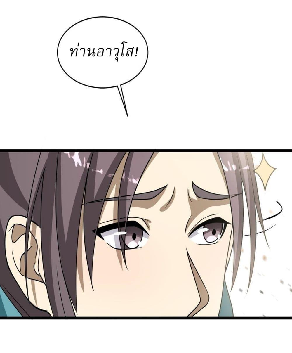 Manga-lc-com อ่านมังงะ อ่านการ์ตูน ออนไลน์ ฟรี Invincible After a Hundred Years of Seclusion ตอนที่ 1 2 3 4 5 6 7 8 9 10 11 12 13 14 ฟรี ไม่มีโฆษณา Manga-lc - อ่าน มังงะ อ่าน การ์ตูน ออนไลน์ อ่านมังงะ ฟรี