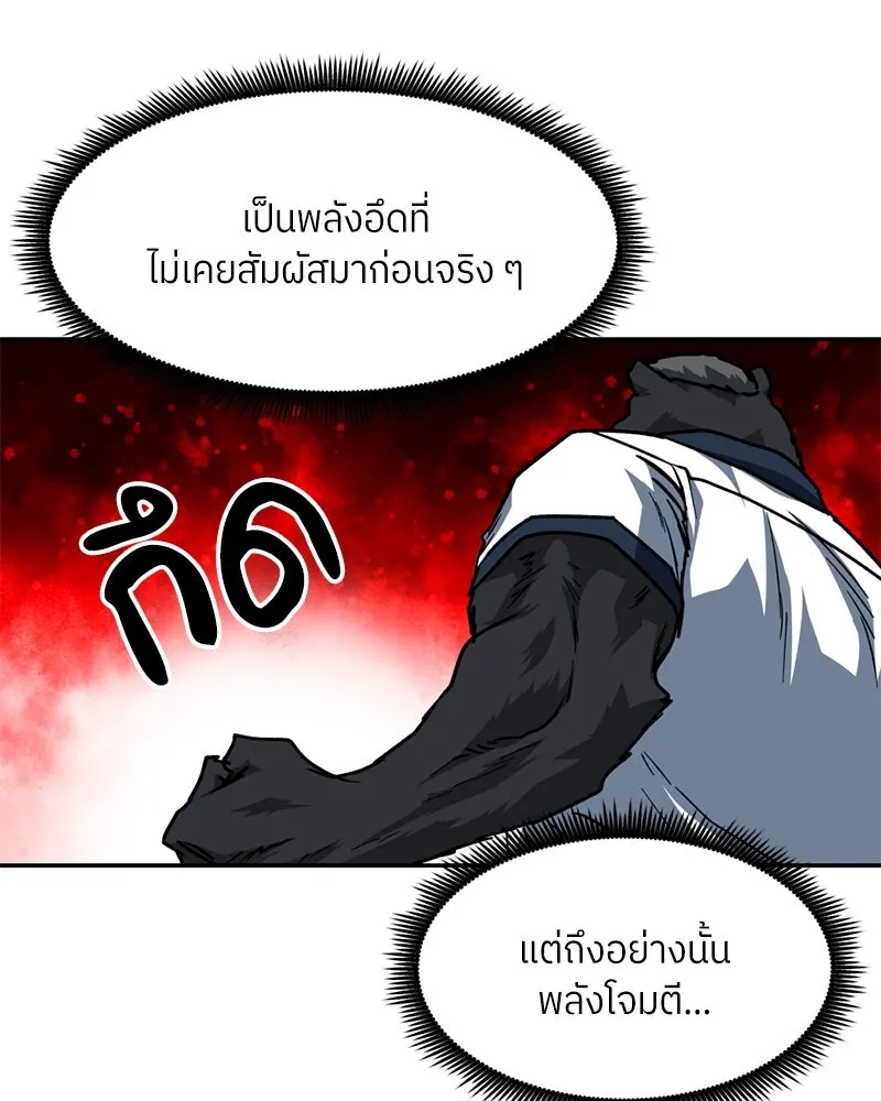 โรงเรียนสัตว์กินเนื้อ ตอนที่ 85 รูปที่ 22