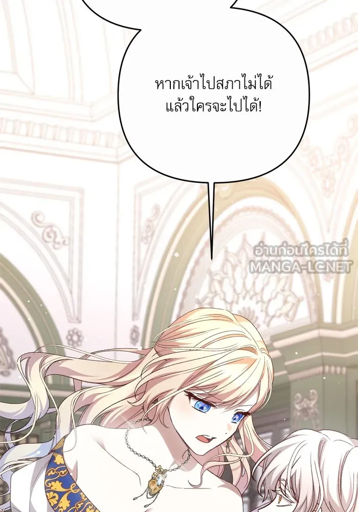 เกิดใหม่คราวนี้ ขอเป็นคนดีดูสักครั้ง ตอนที่ 115 รูปที่ 12