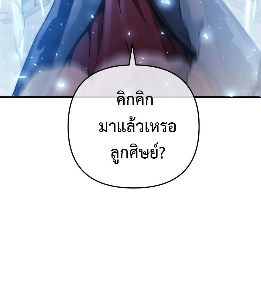 สัปดาห์นี้งดอัปตอนใหม่ ตอนที่ 118 รูปที่ 85