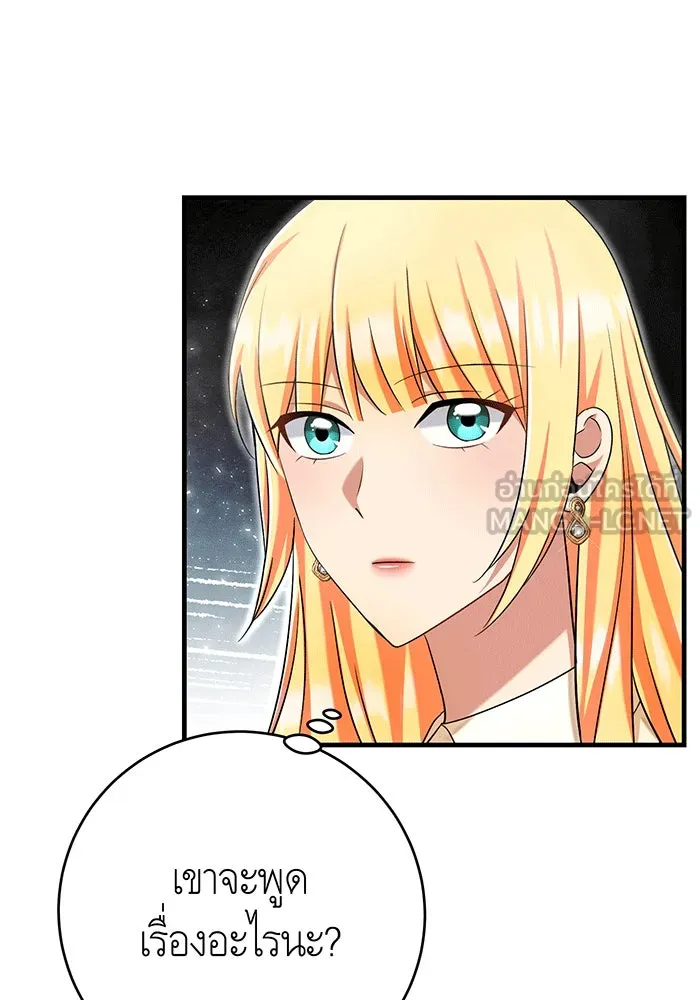 นางร้ายที่ไหนจะมีคุณธรรม ตอนที่ 135 รูปที่ 9