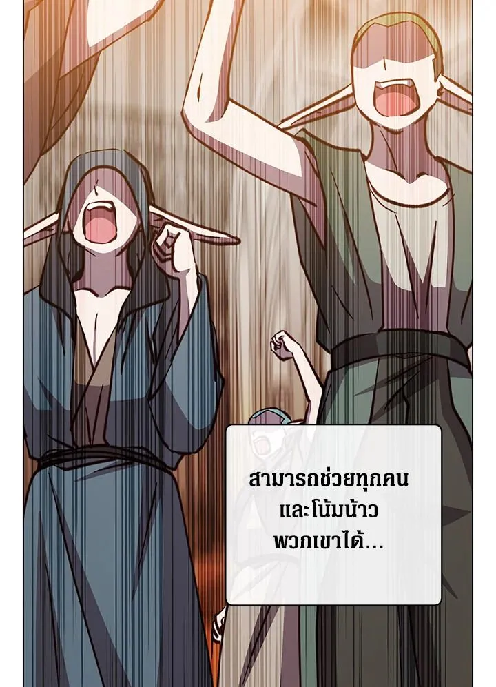 The Max Level Hero Has Returned การกล_บมาของว_รบ_ร_ษเวลต_น ตอนที่ ตอนที่ 188 รูปที่ 90